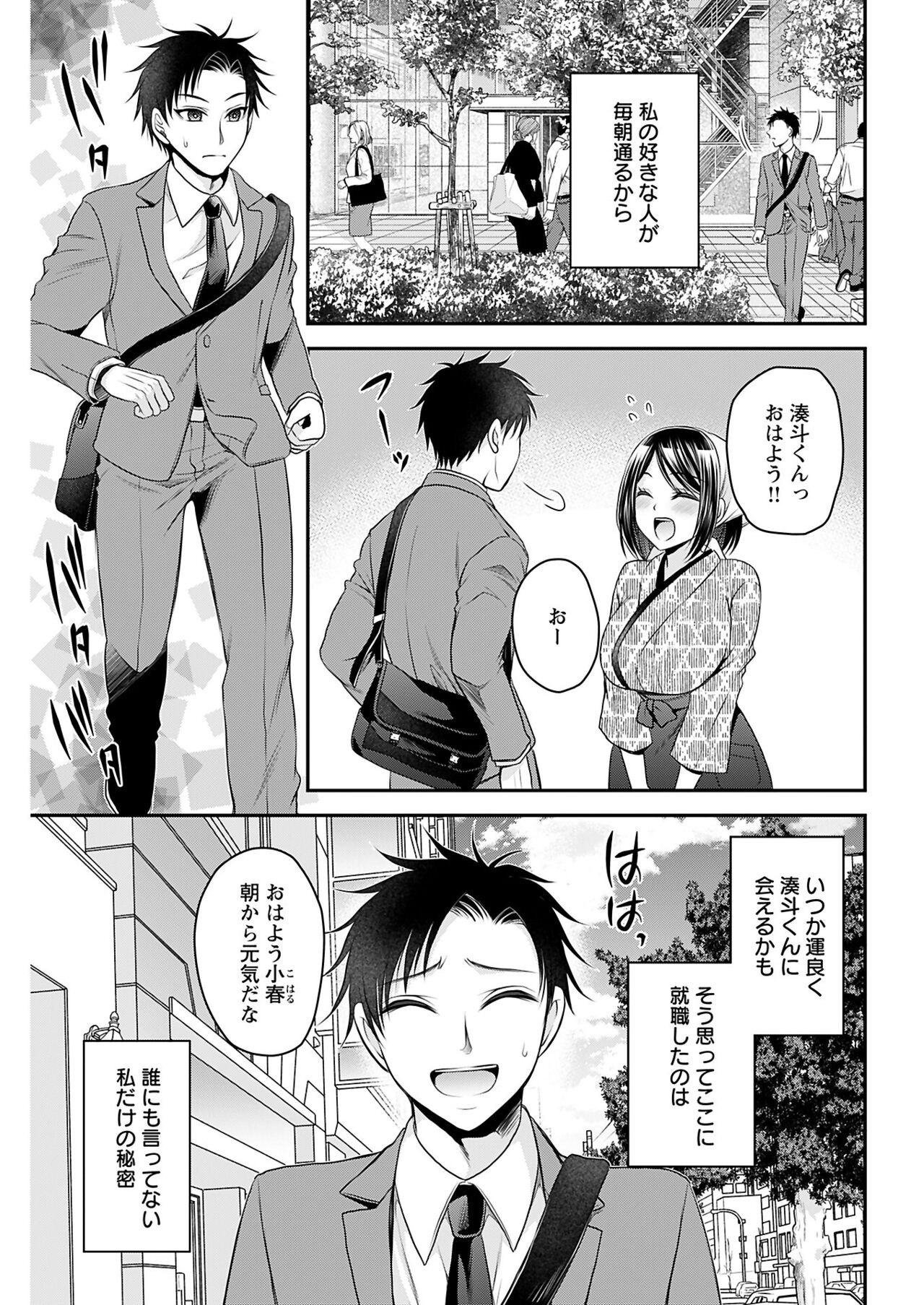 Page 81
