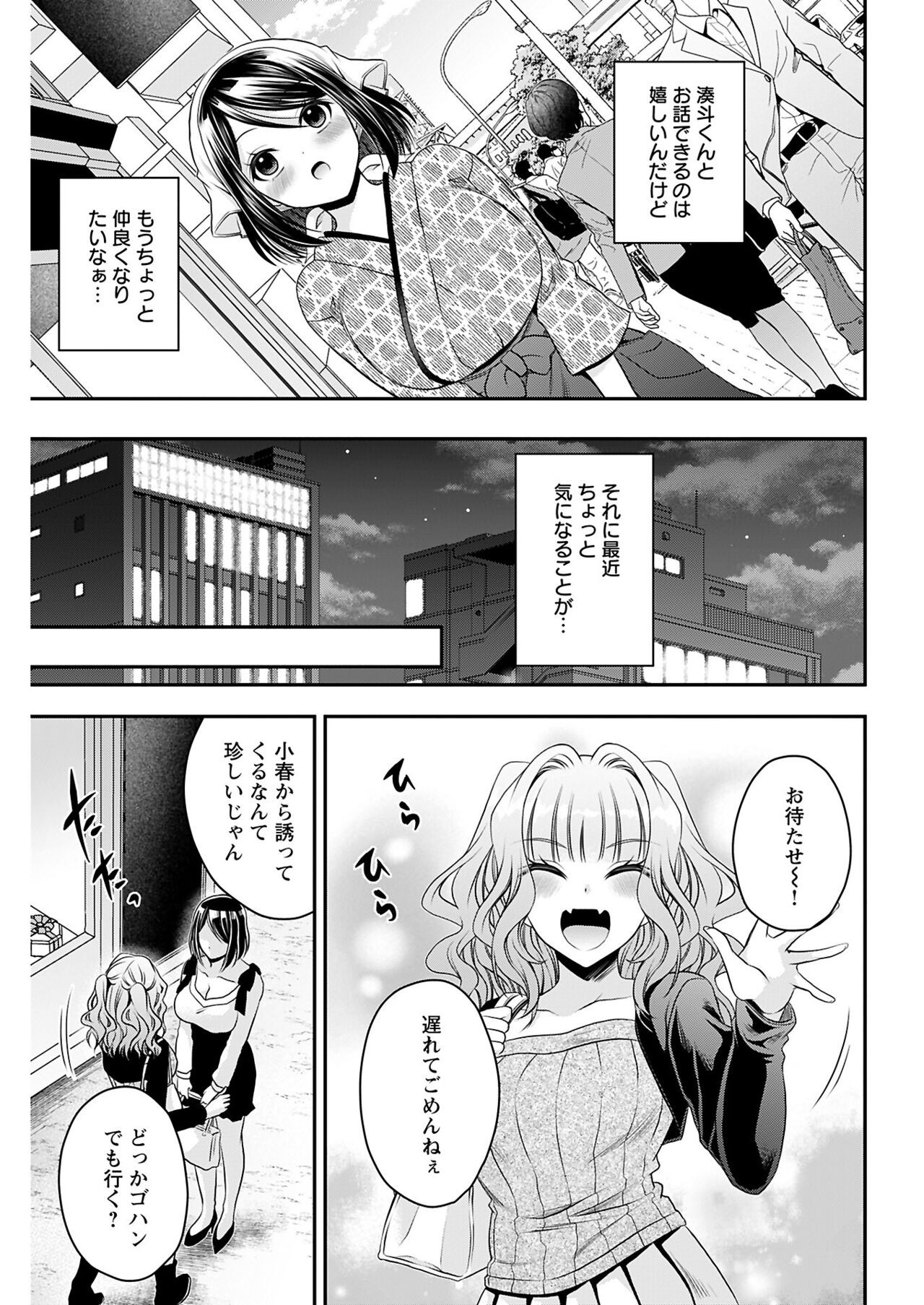 Page 85