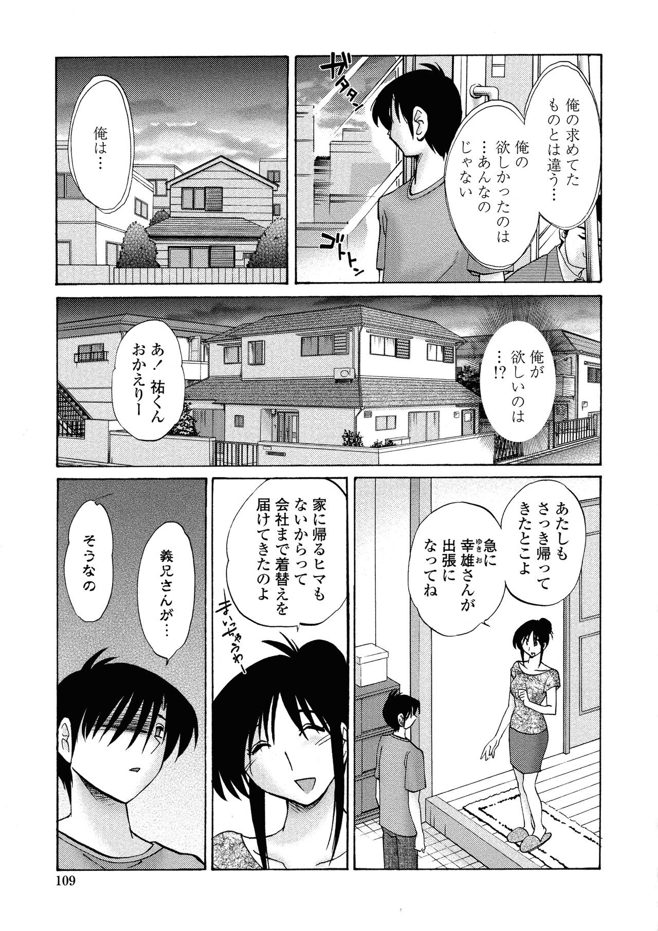 Page 106