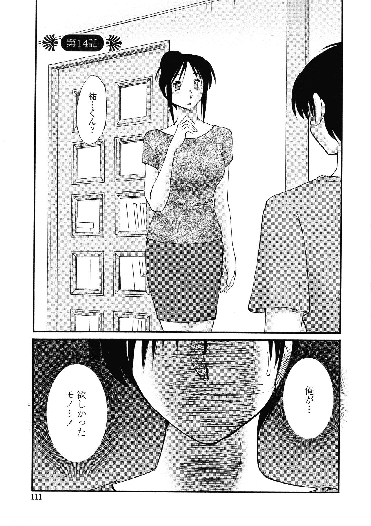 Page 108