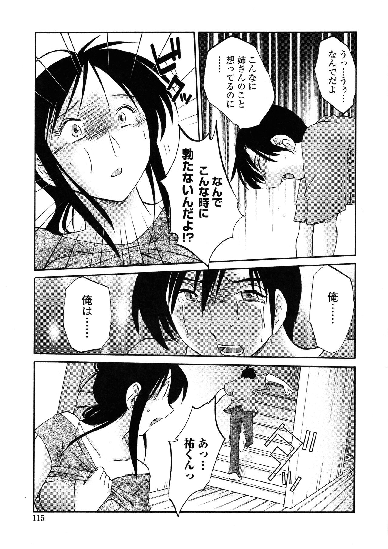 Page 112