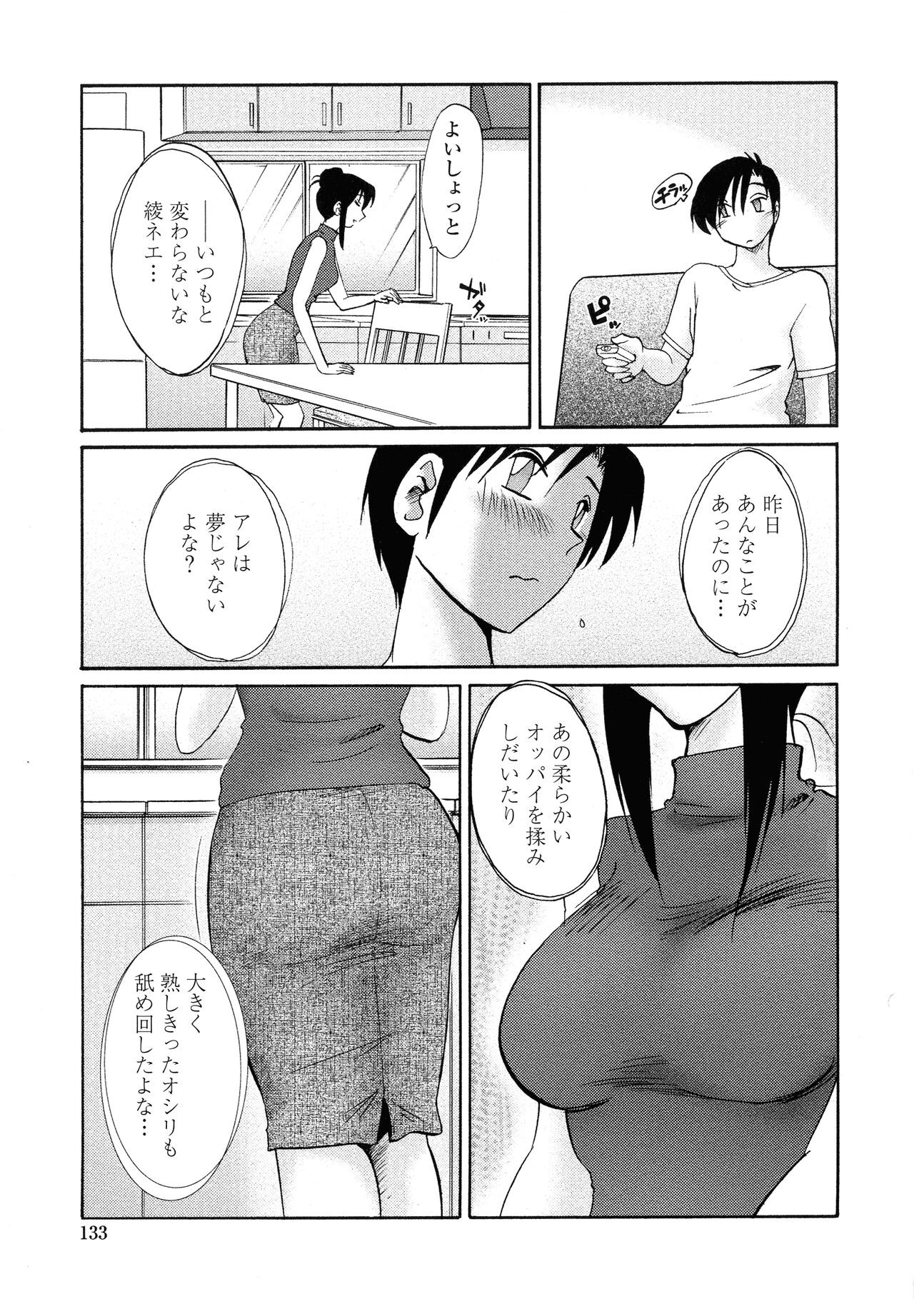 Page 130