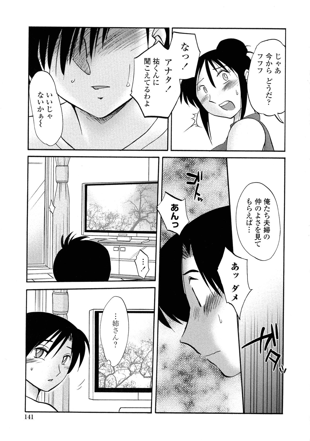 Page 138
