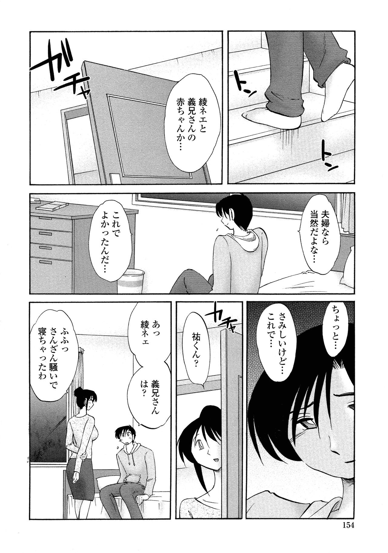 Page 151