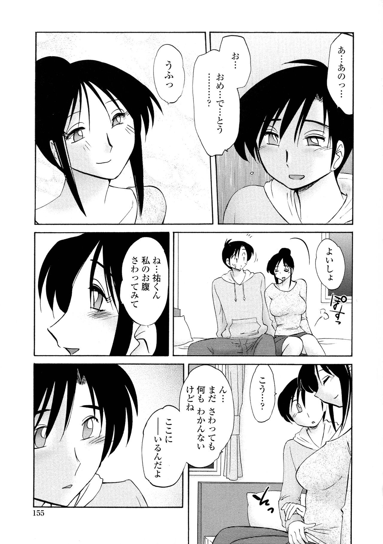 Page 152