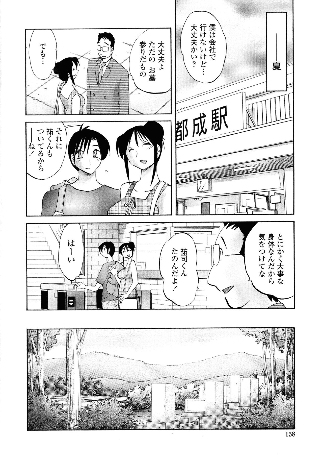 Page 155