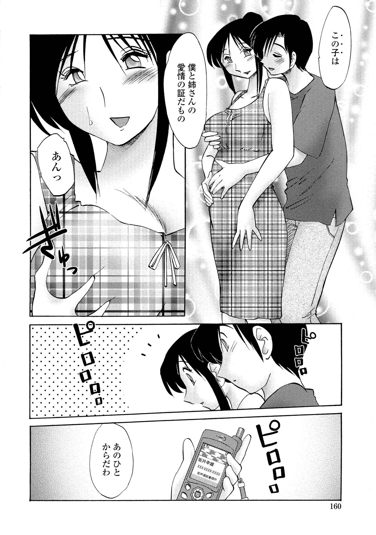 Page 157