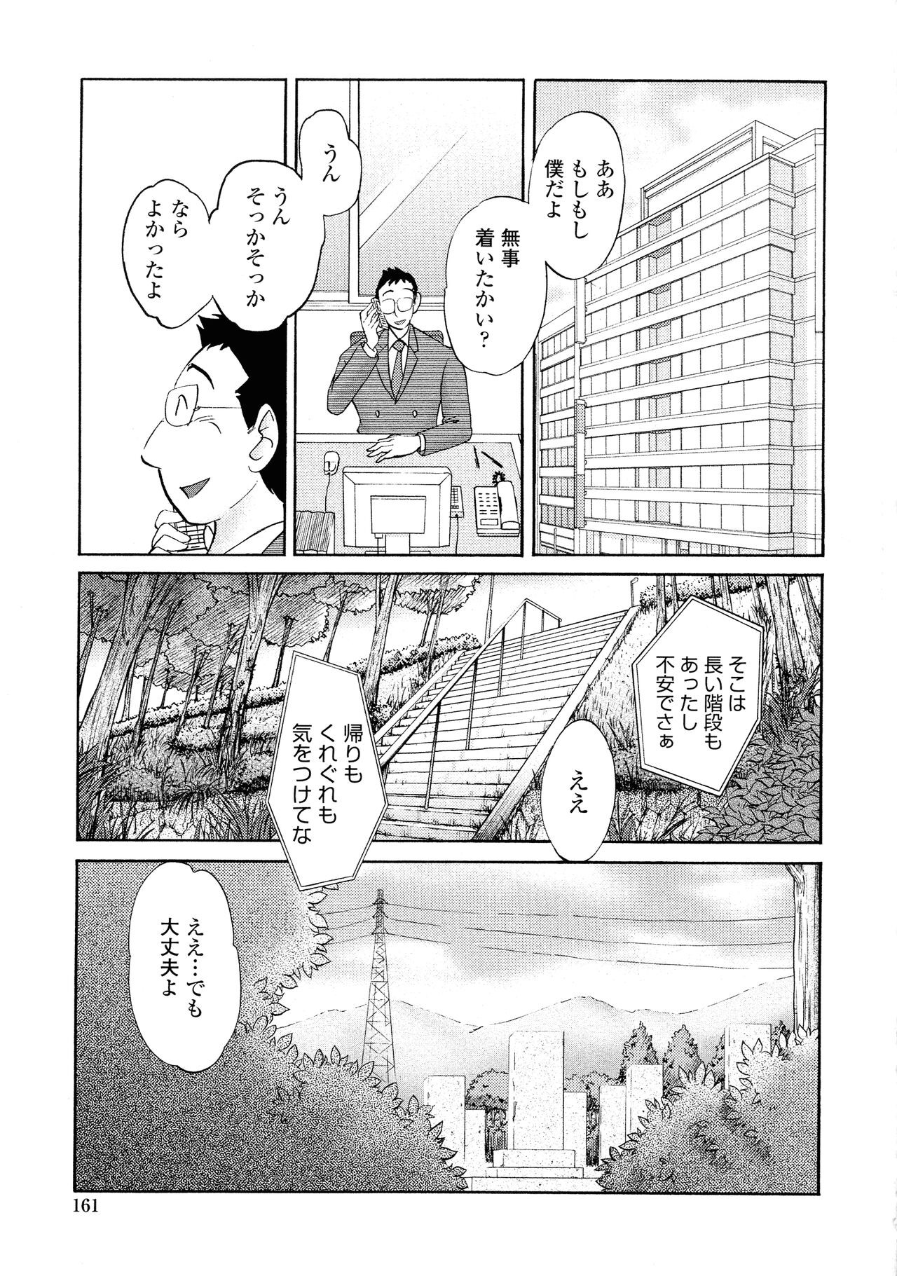 Page 158