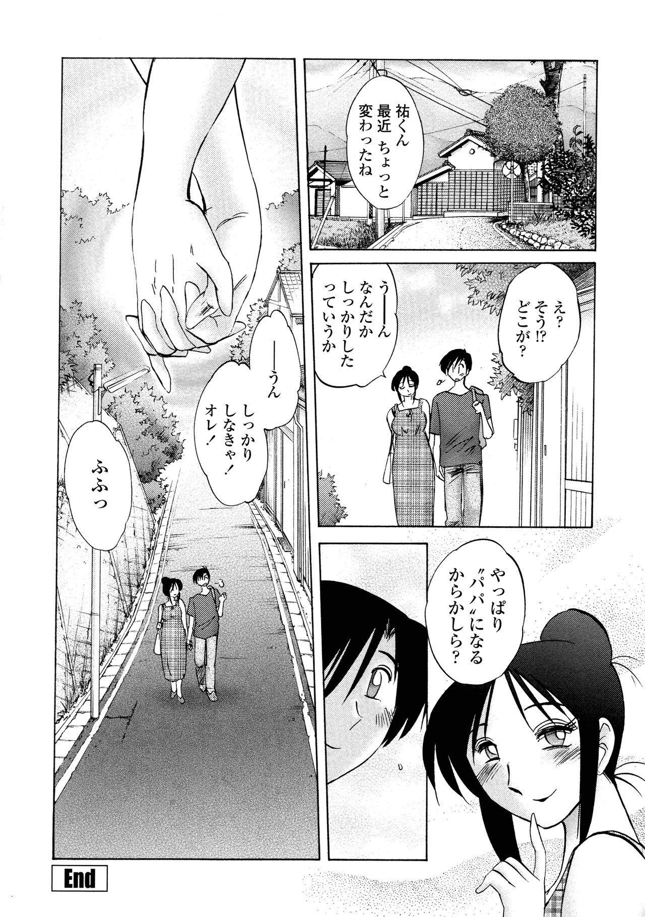 Page 167