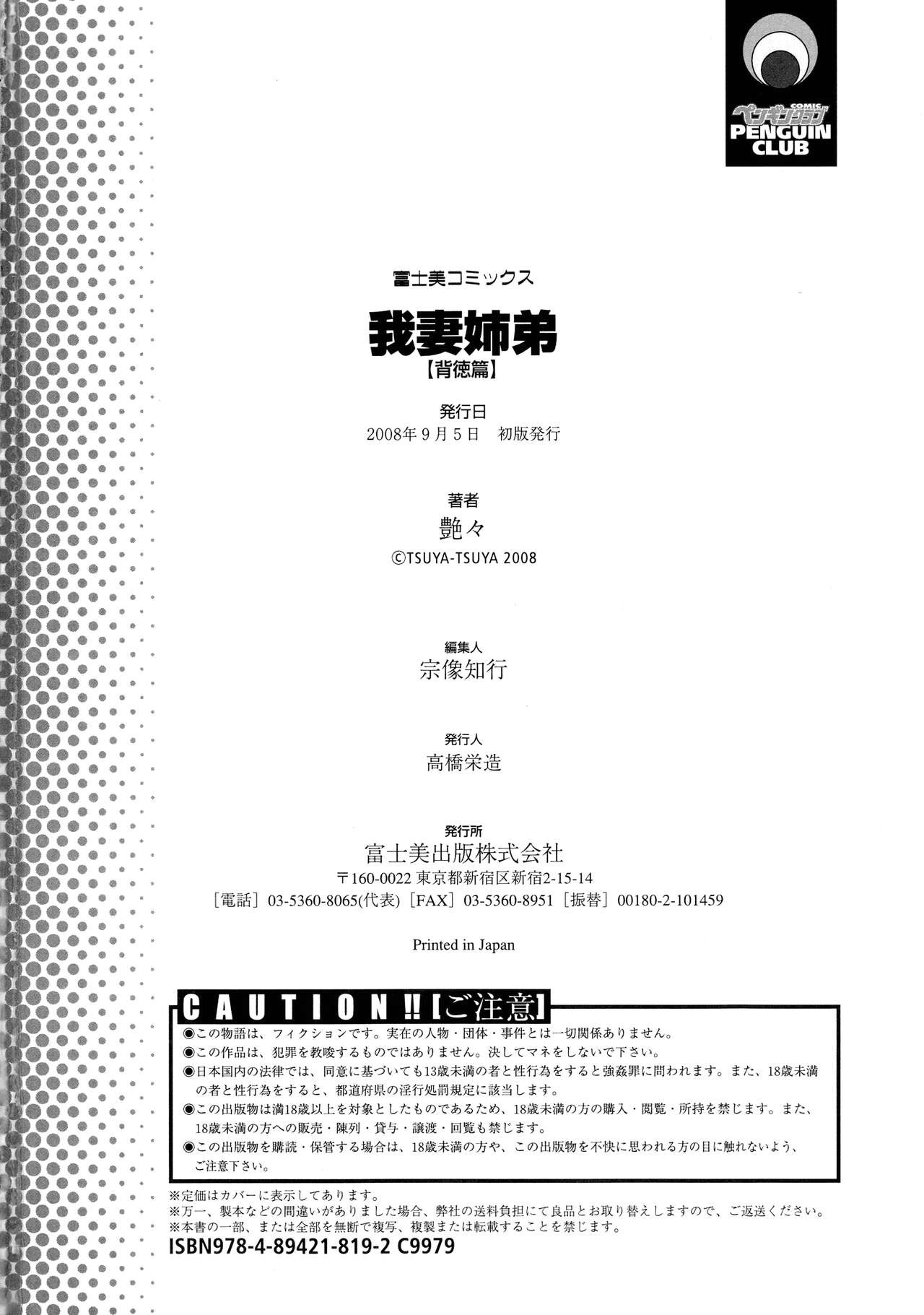 Page 171