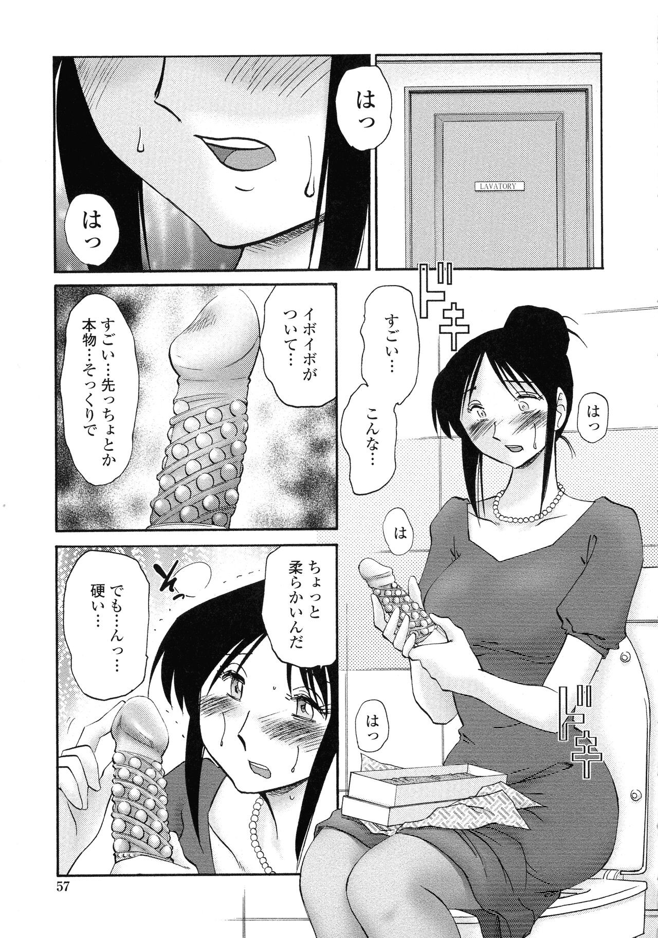 Page 54