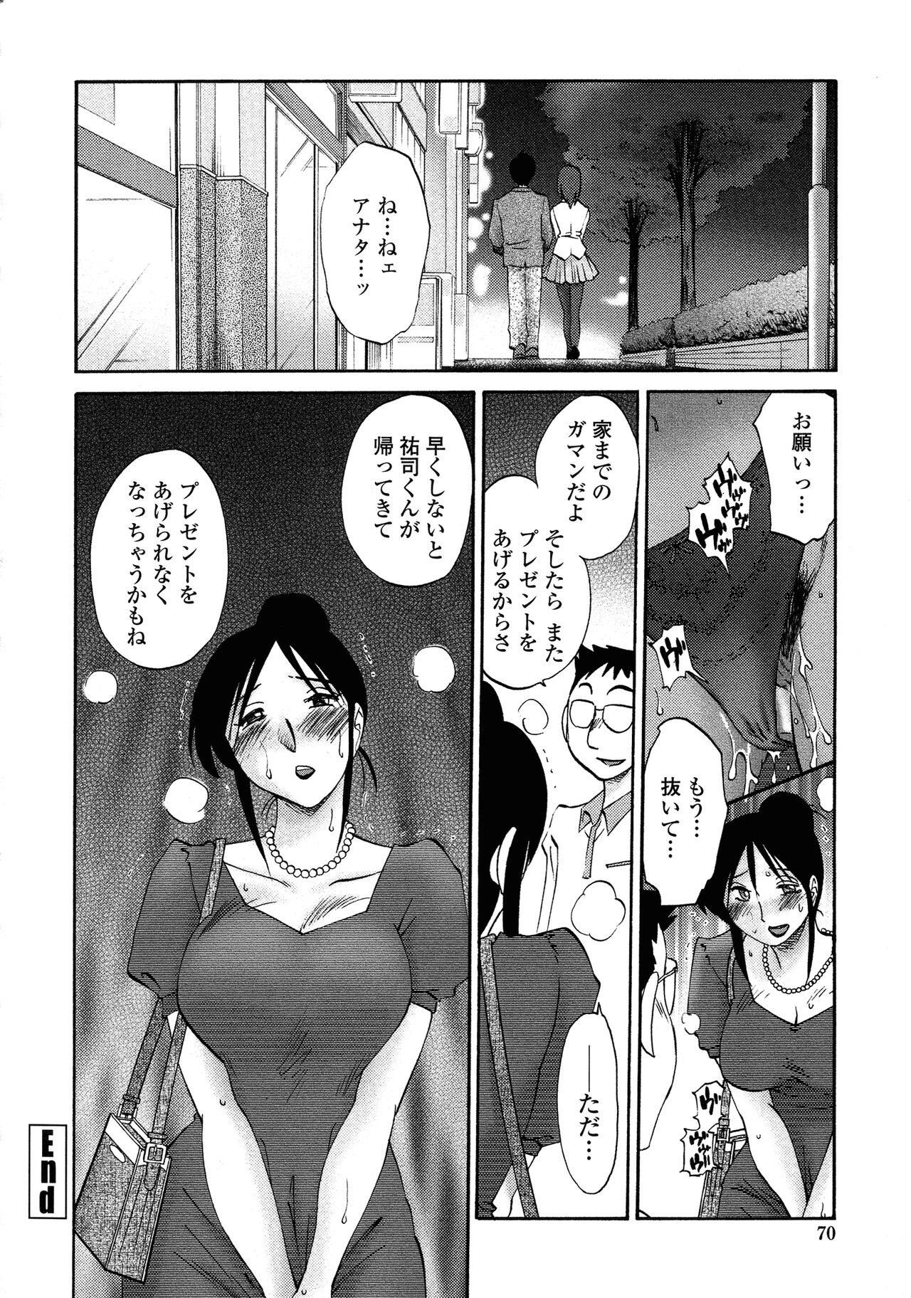 Page 67