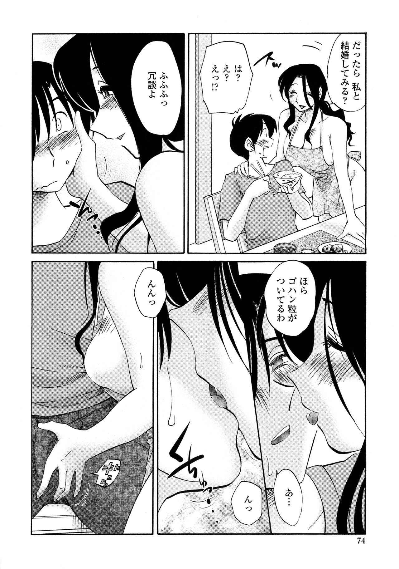 Page 71