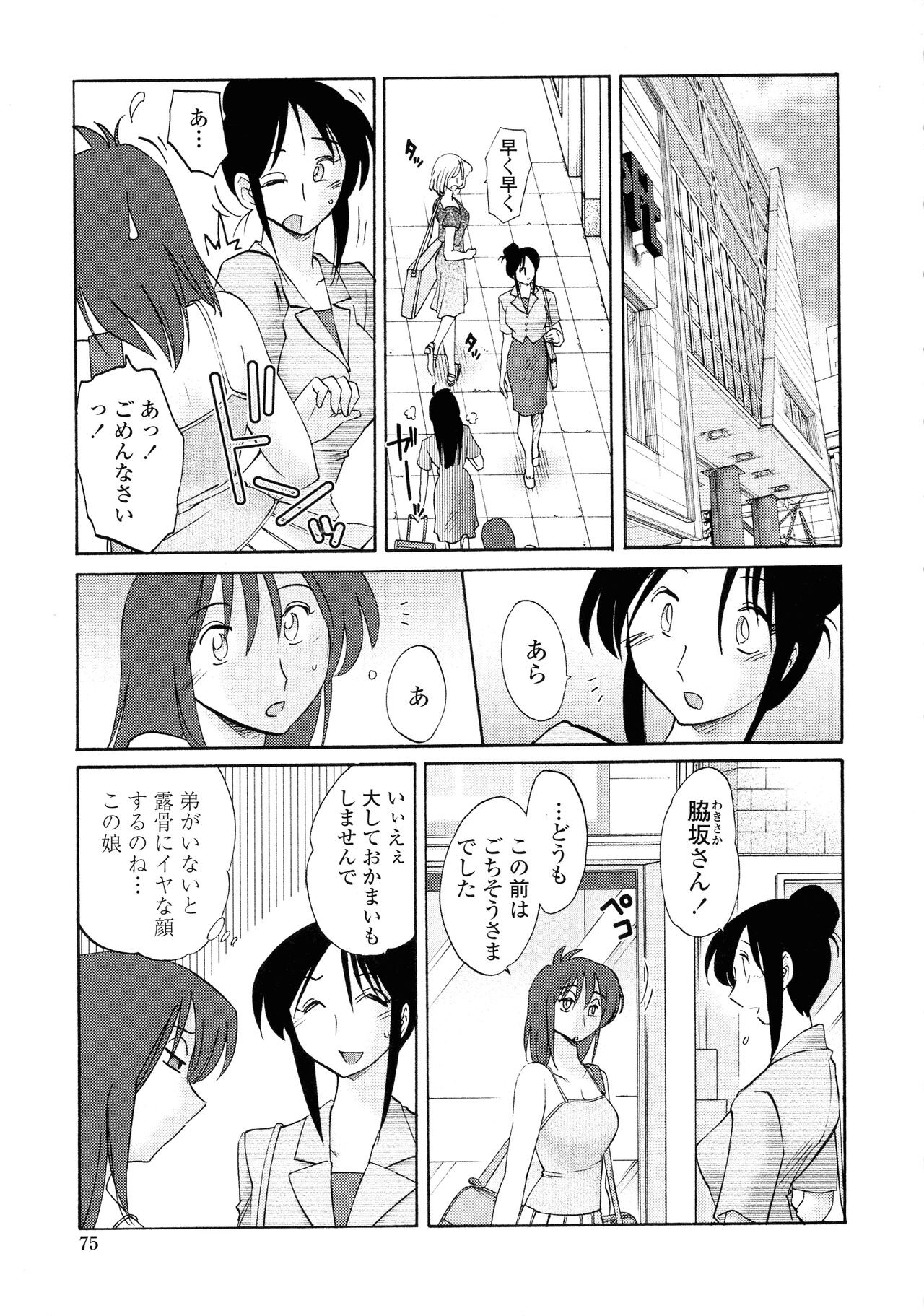 Page 72