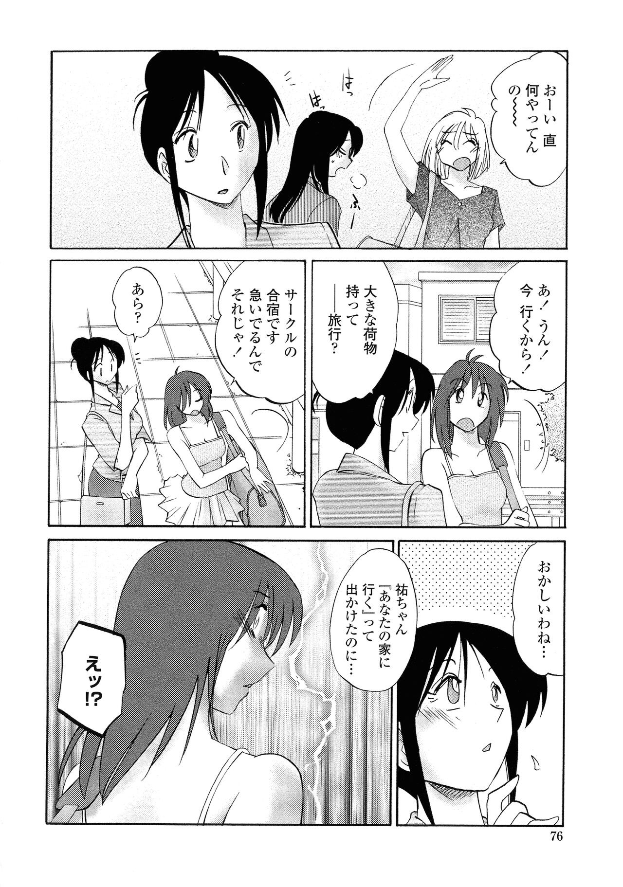 Page 73