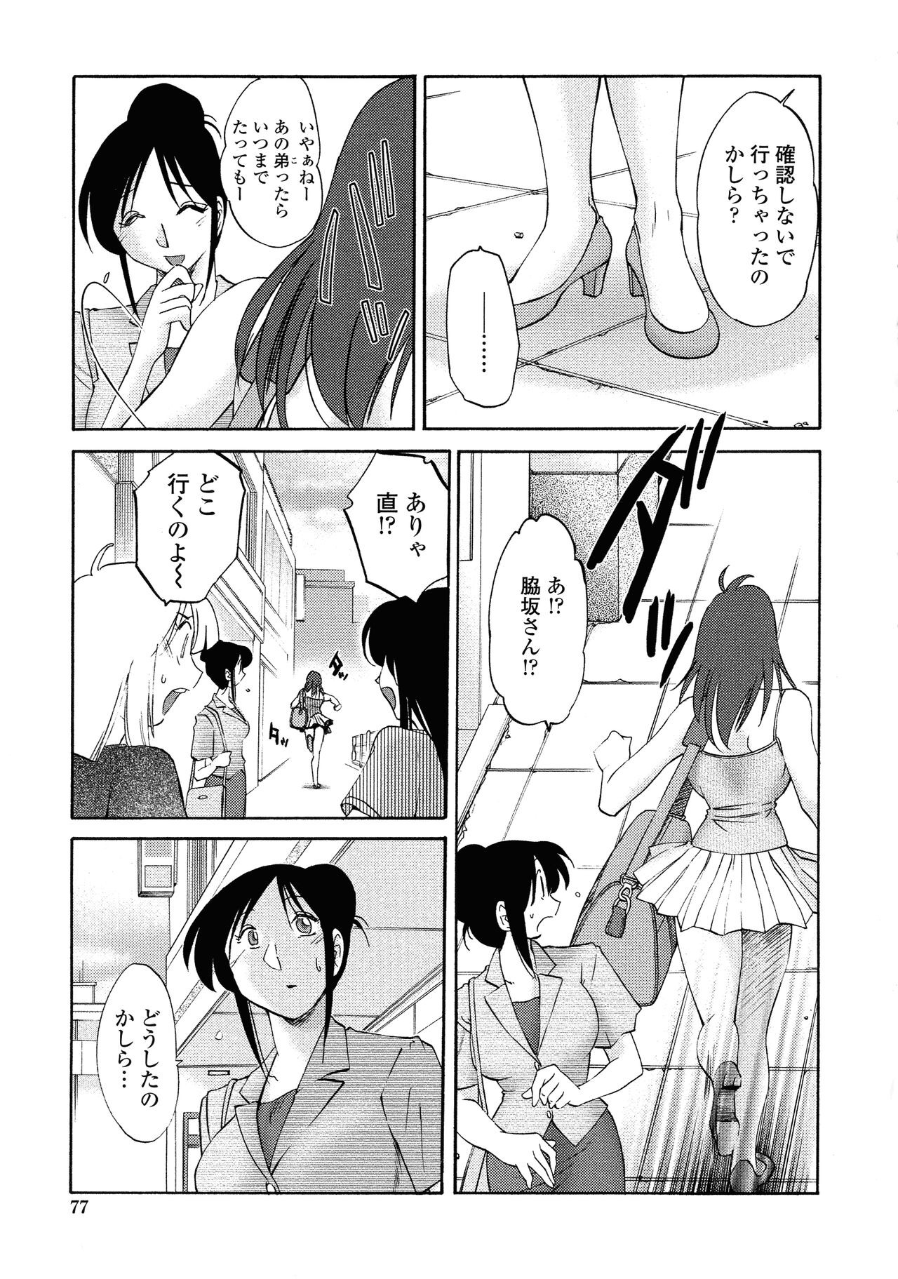 Page 74