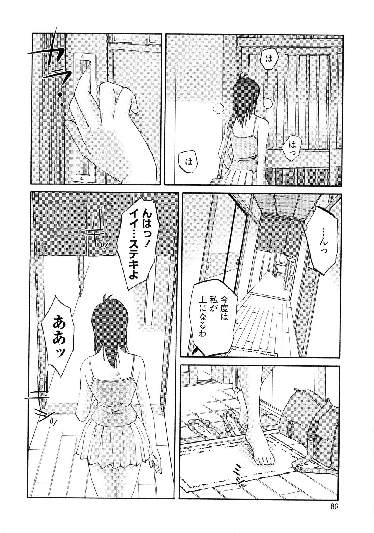 Page 83