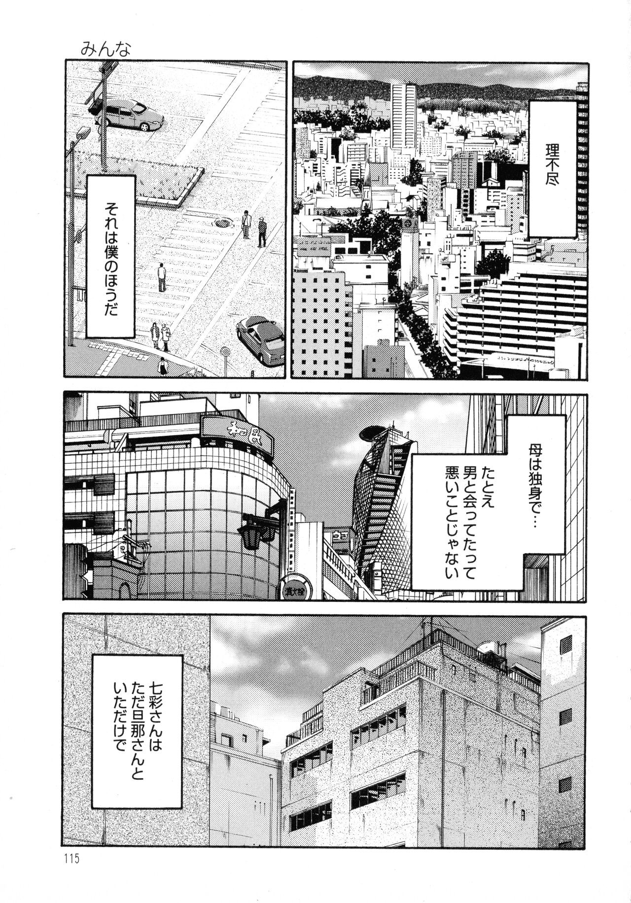 Page 116