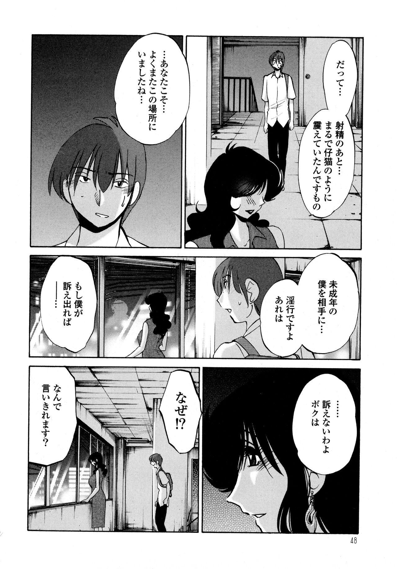 Page 49