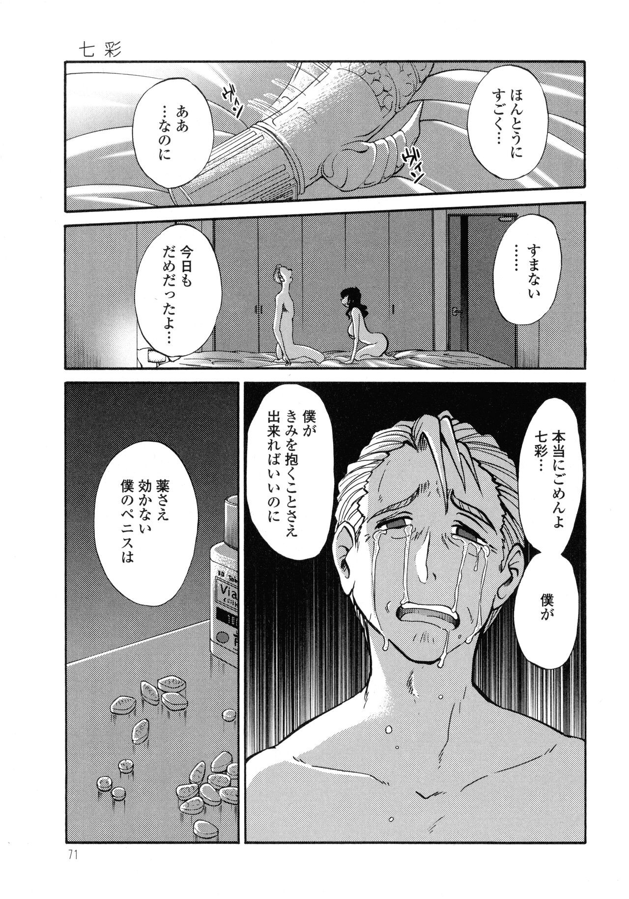 Page 72
