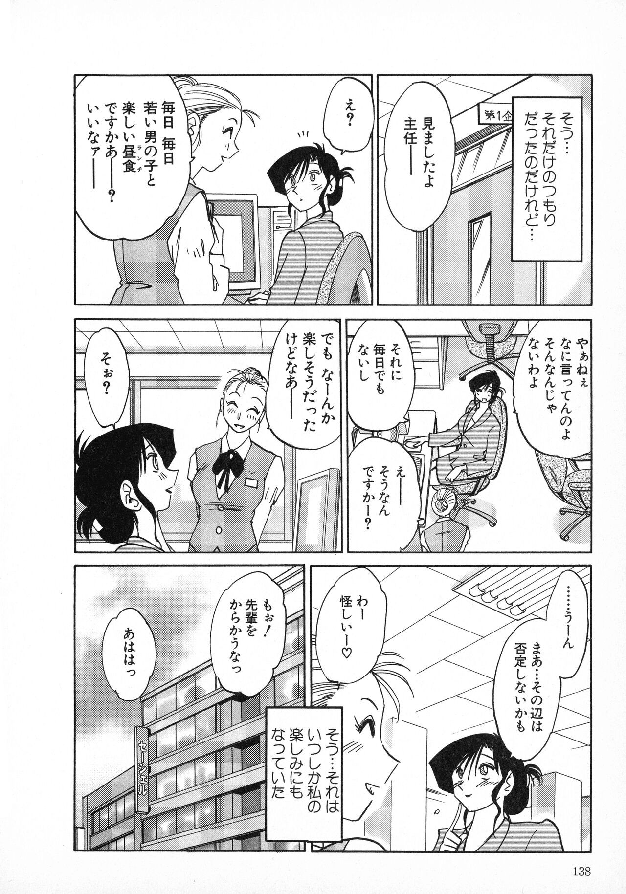 Page 138
