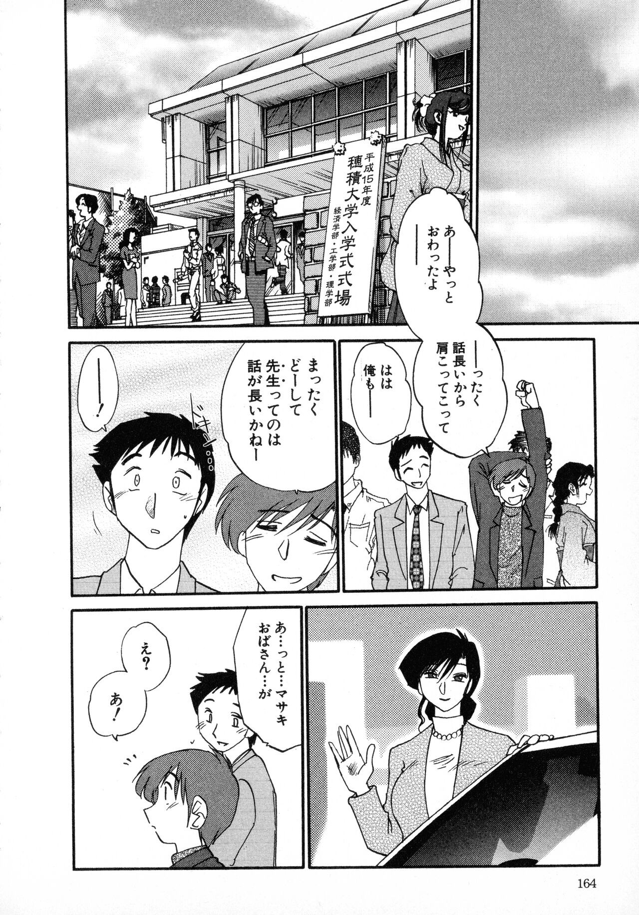 Page 164
