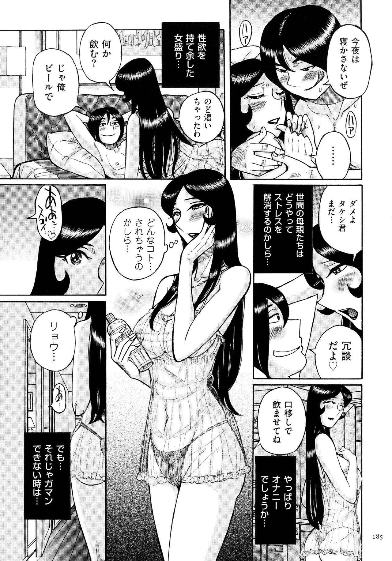 Page 185
