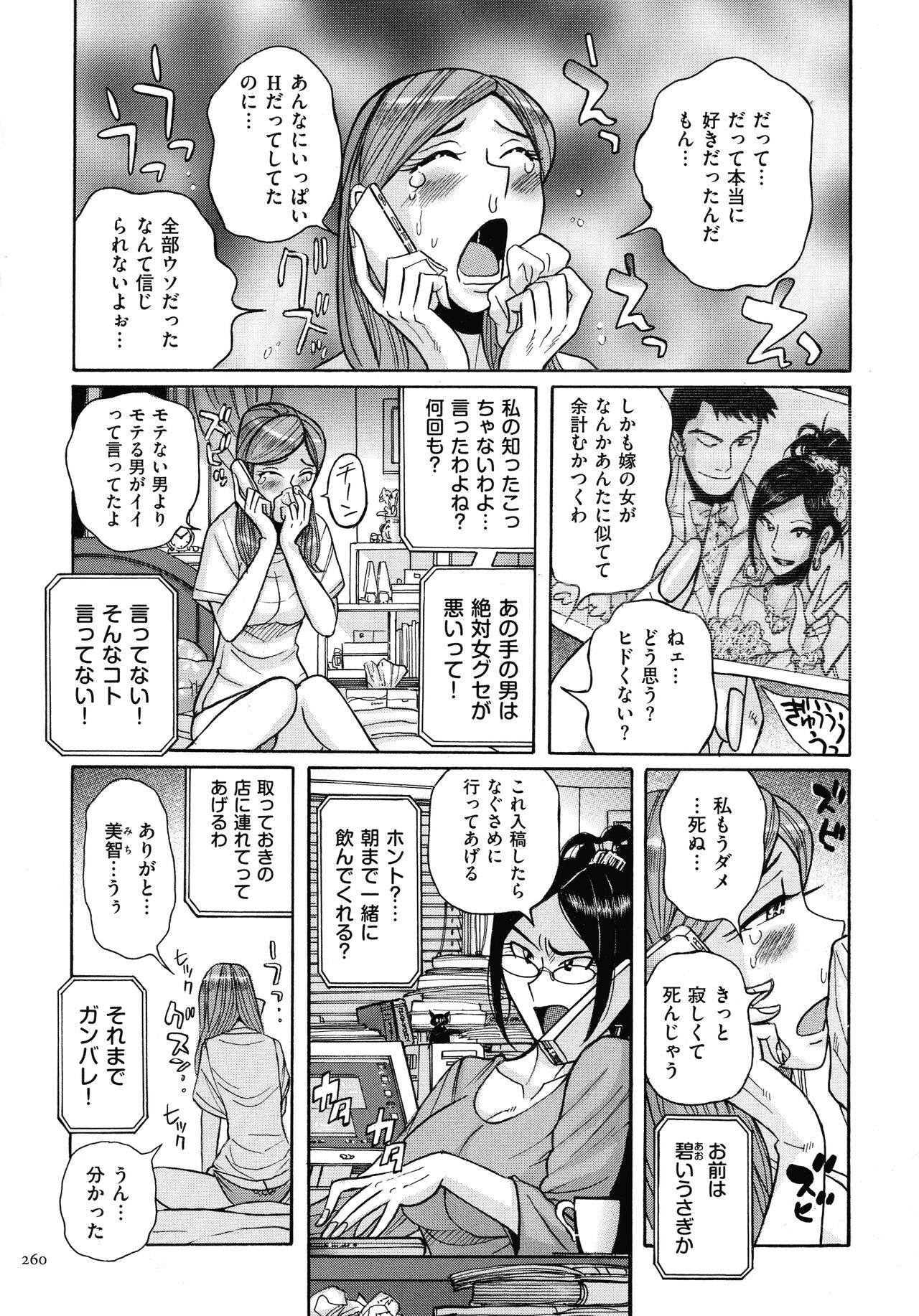 Page 260