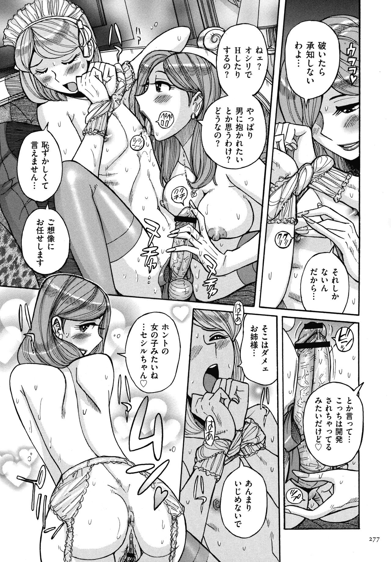 Page 277