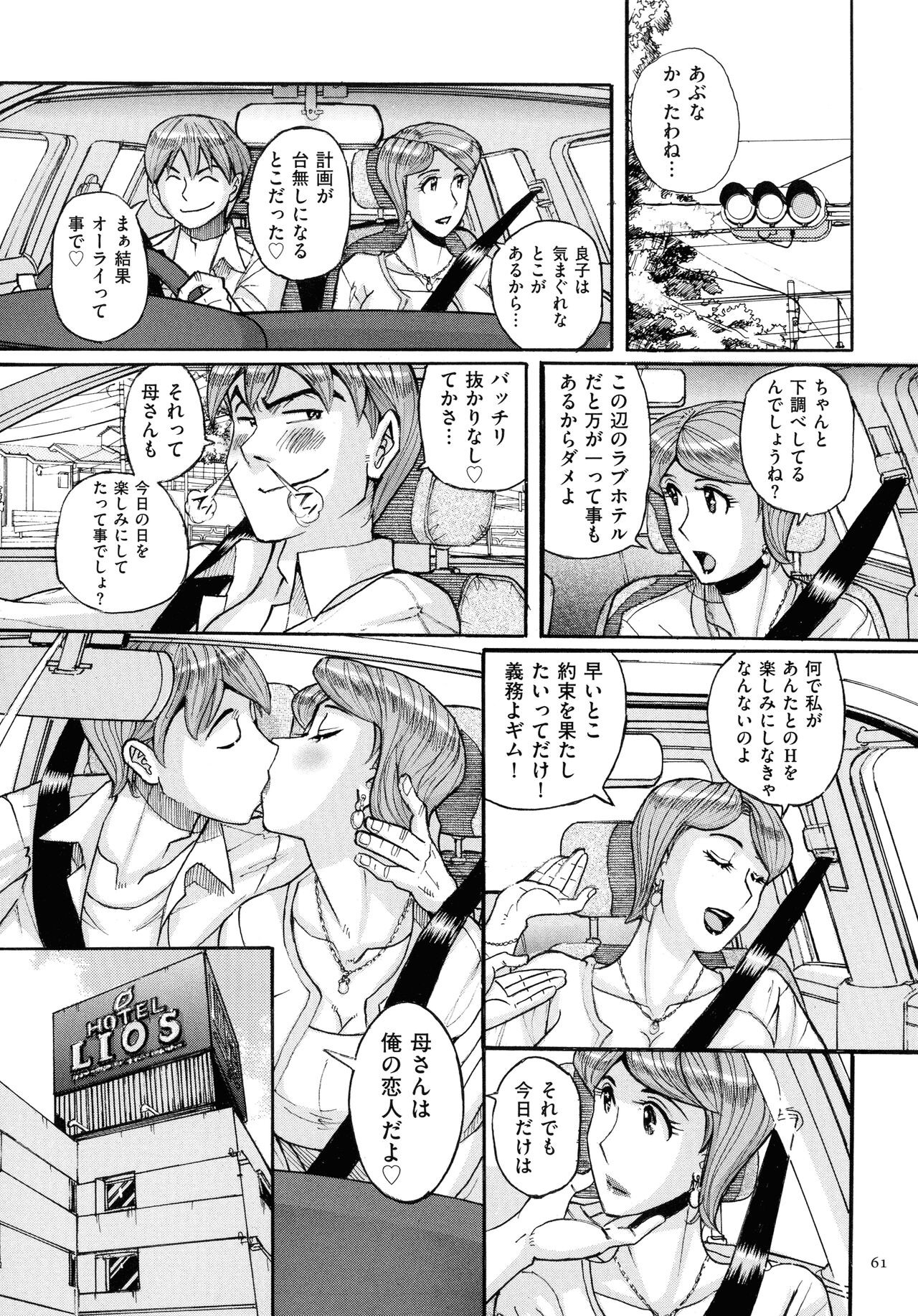 Page 61