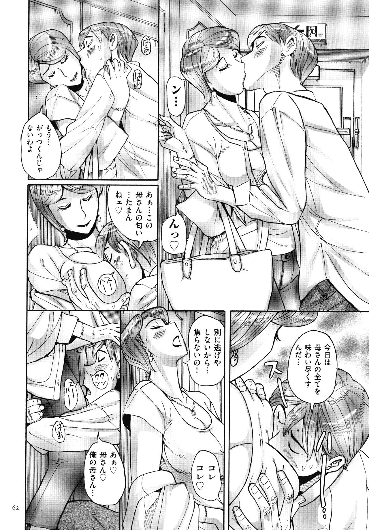 Page 62