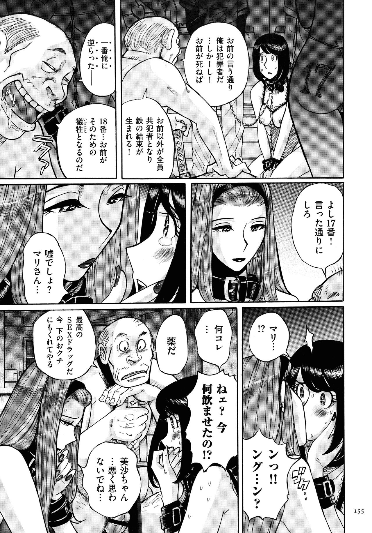 Page 155