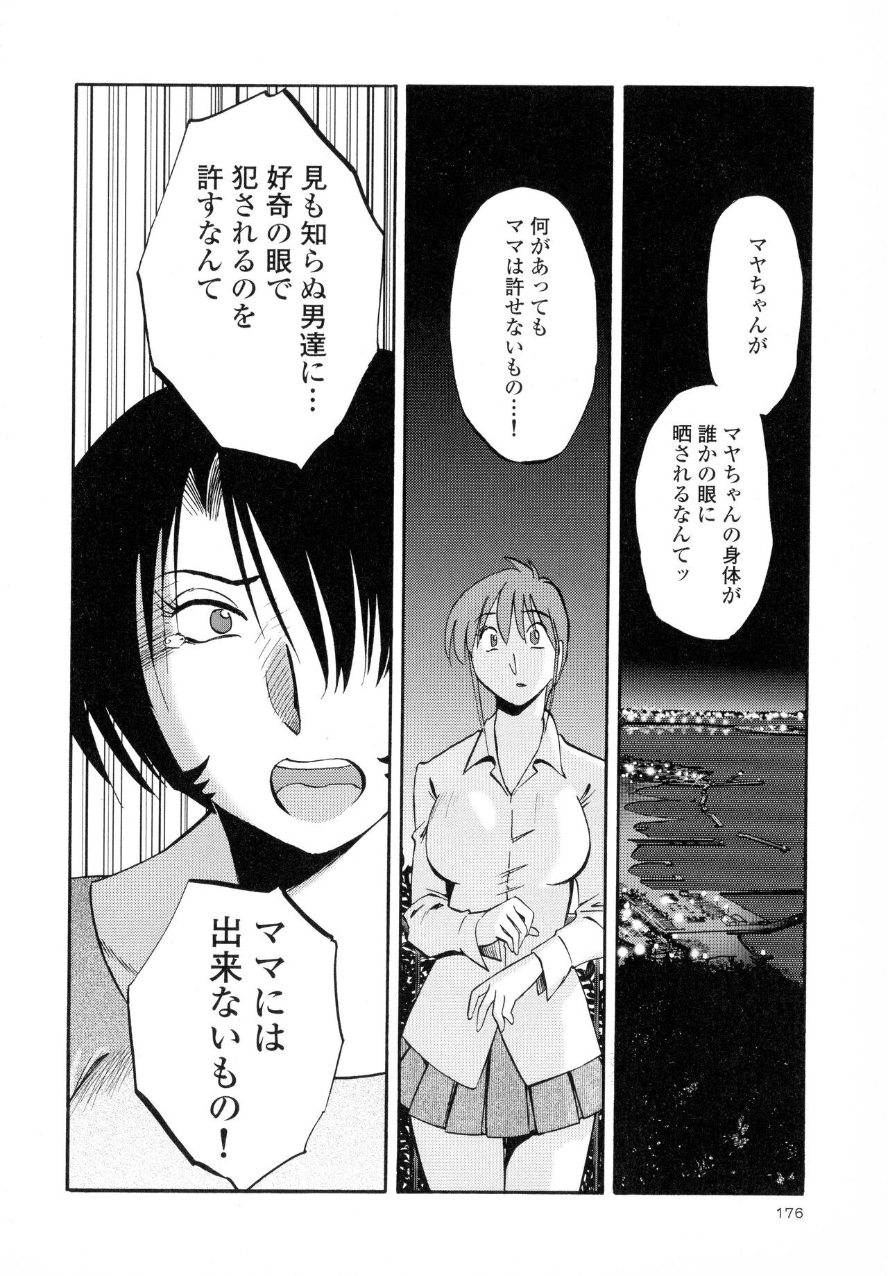 Page 177