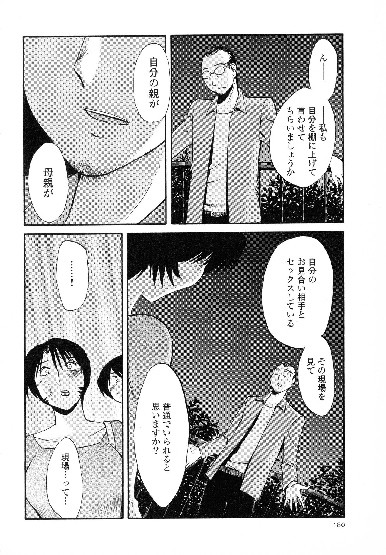 Page 181