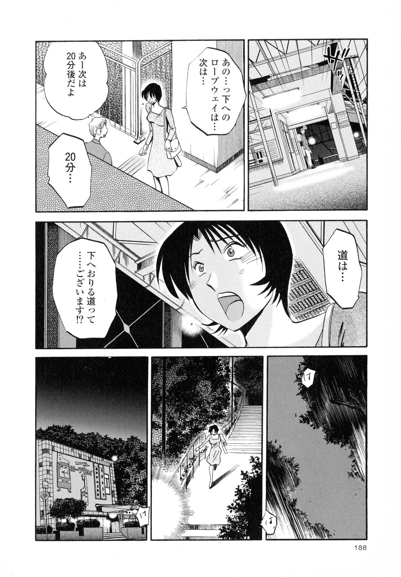 Page 189