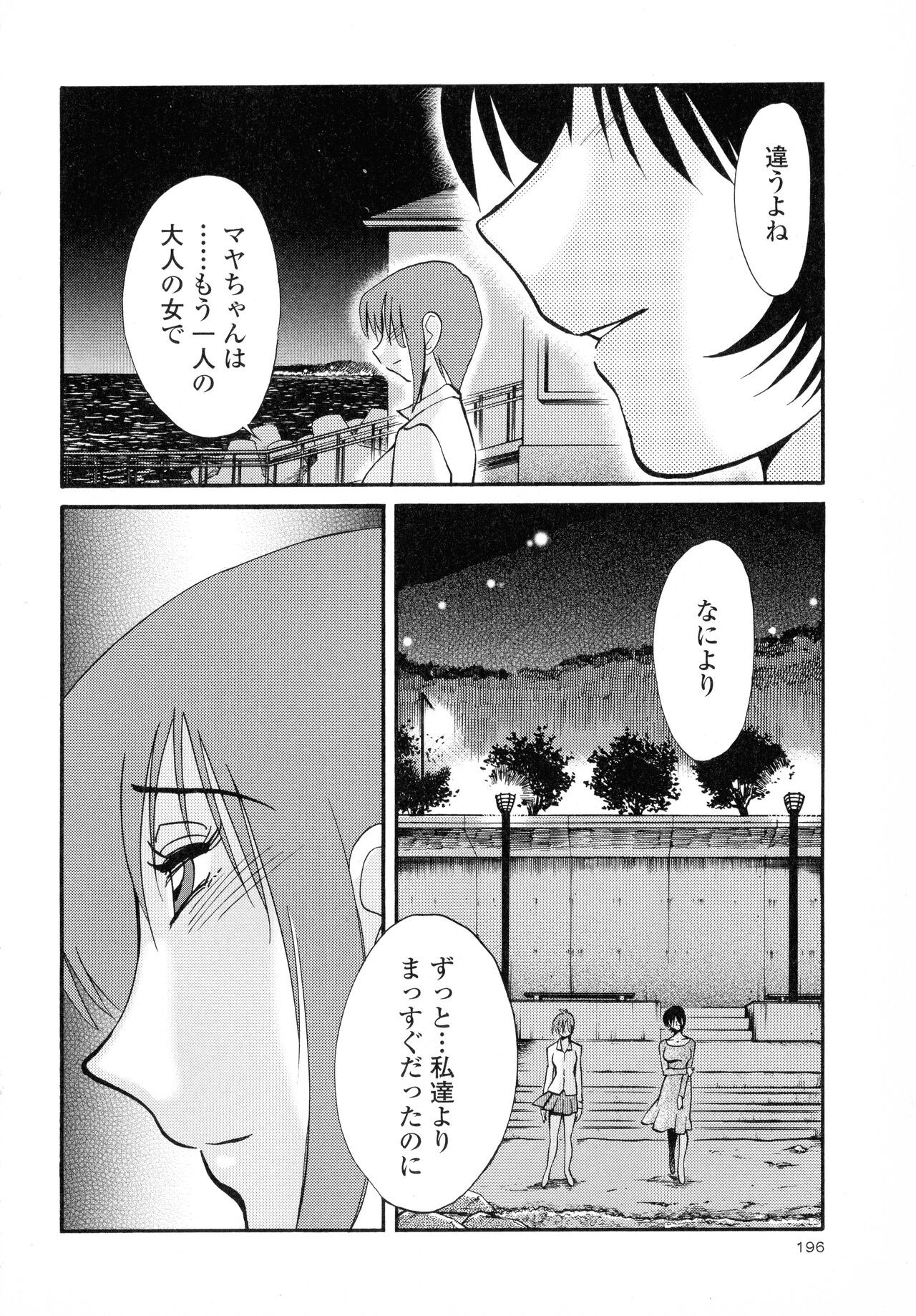 Page 197