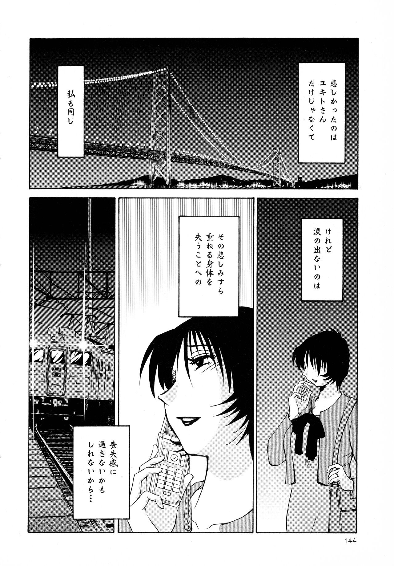 Page 146