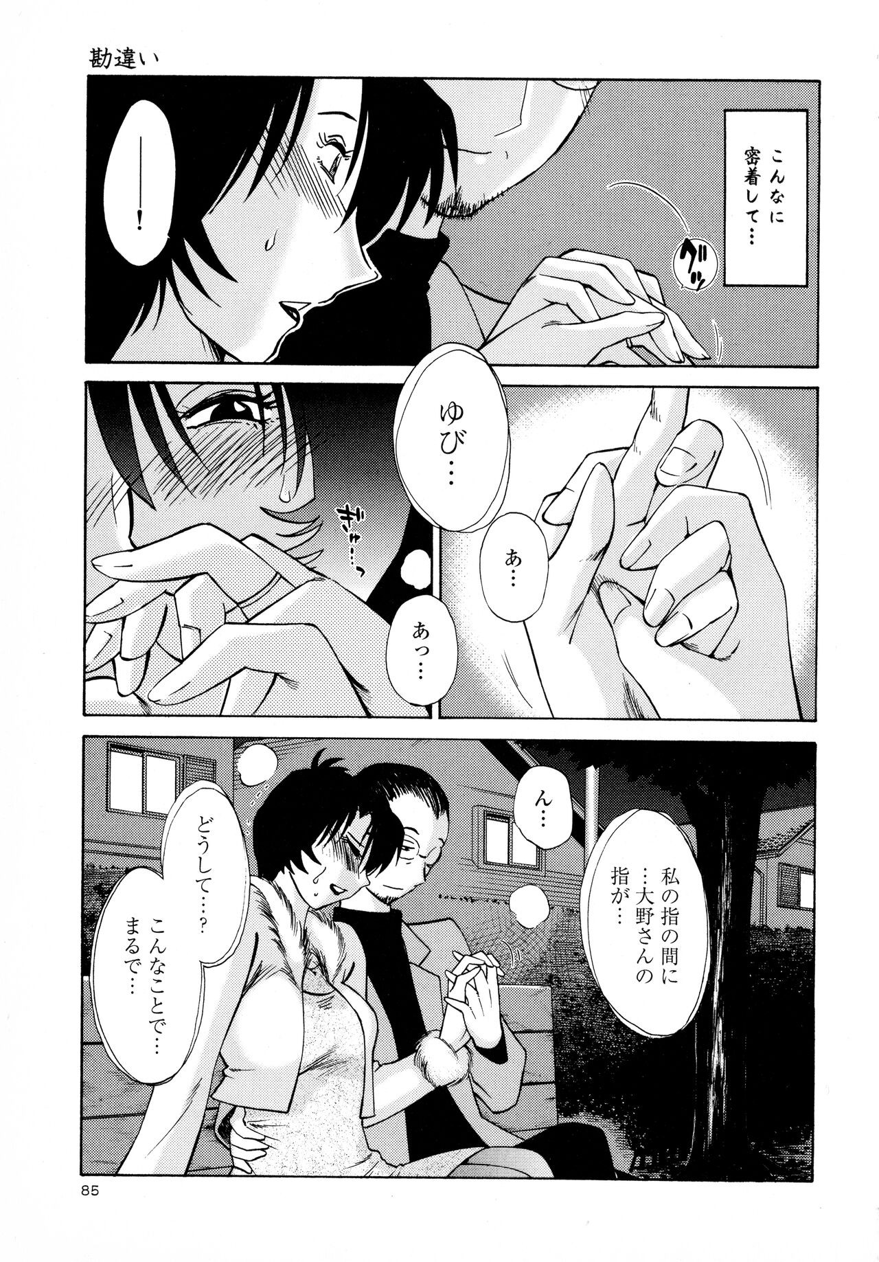 Page 87