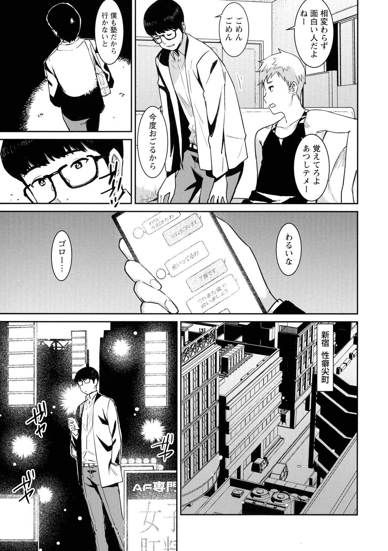 Page 73