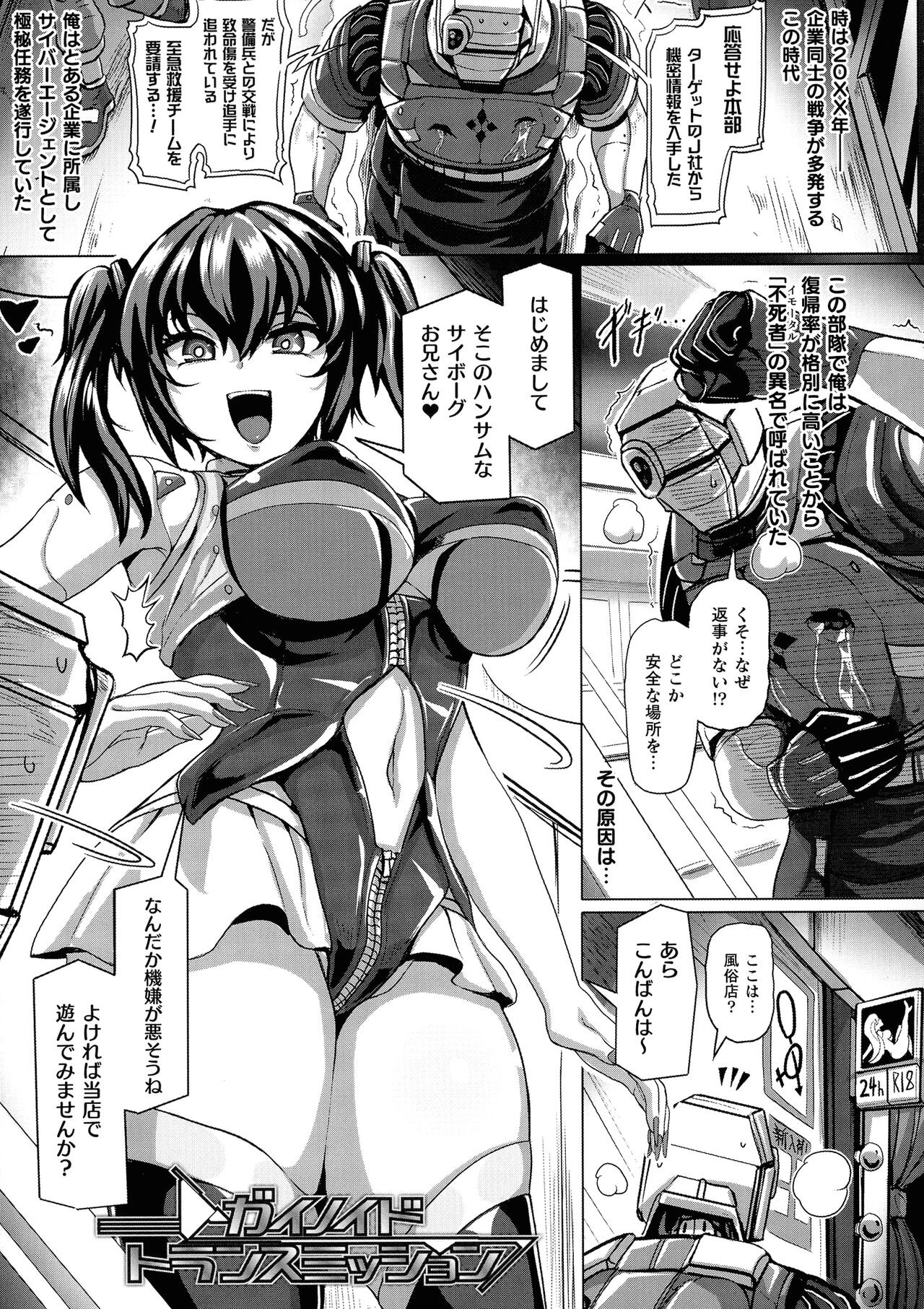 Page 117