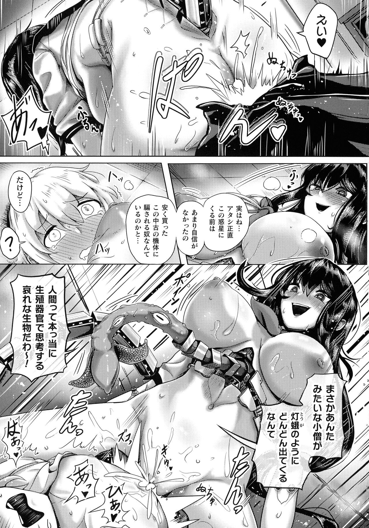 Page 67