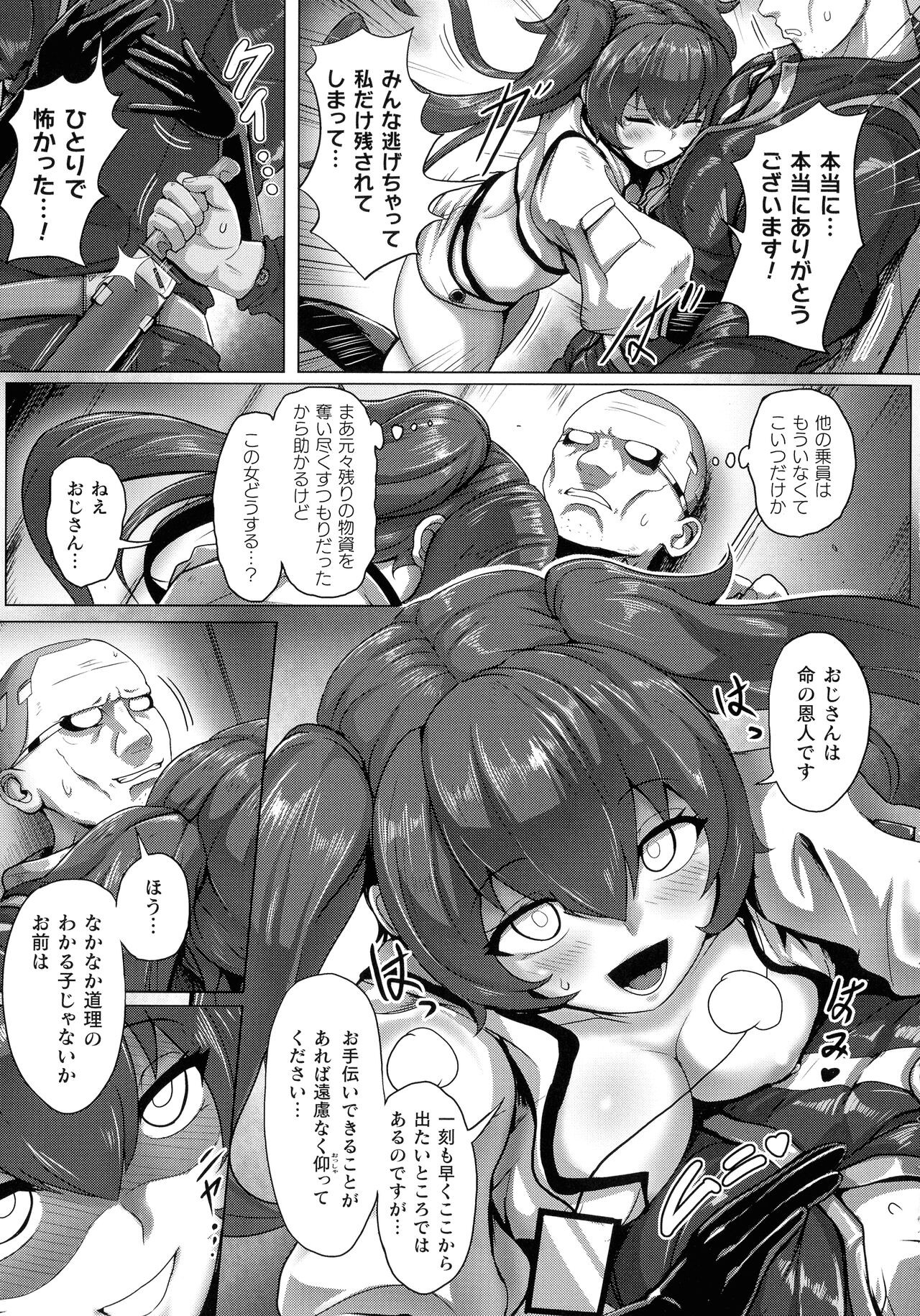 Page 79