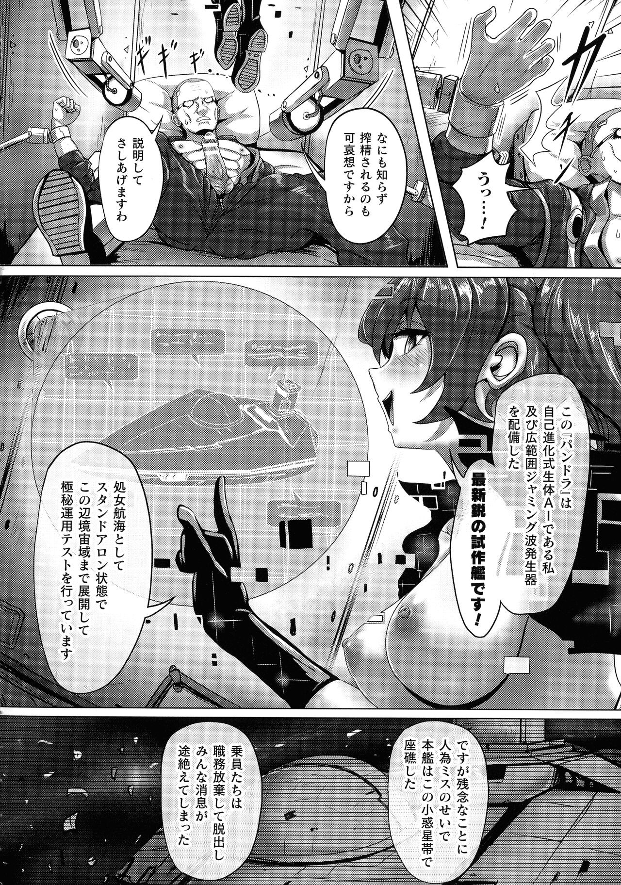 Page 88