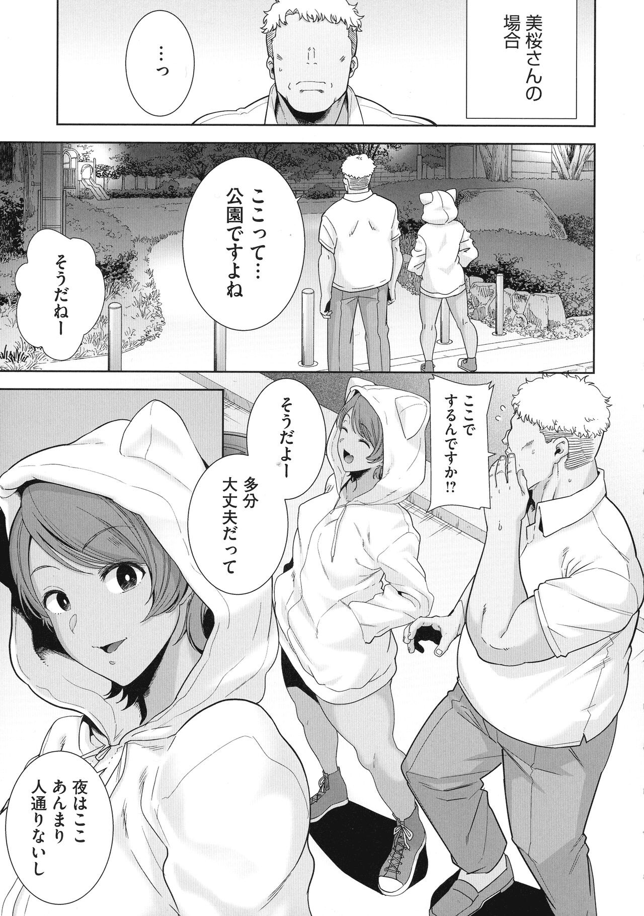 Page 171