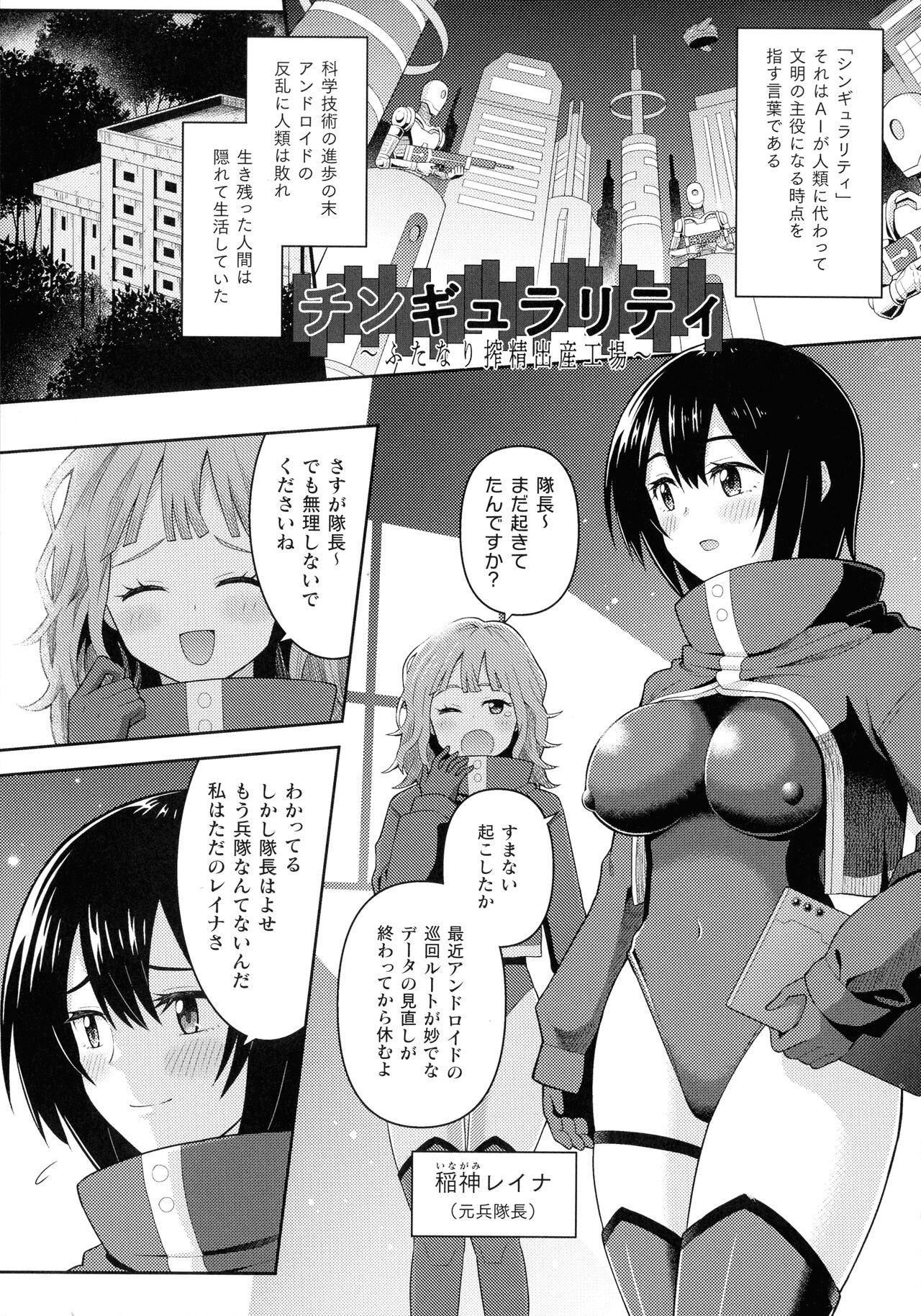 Page 151
