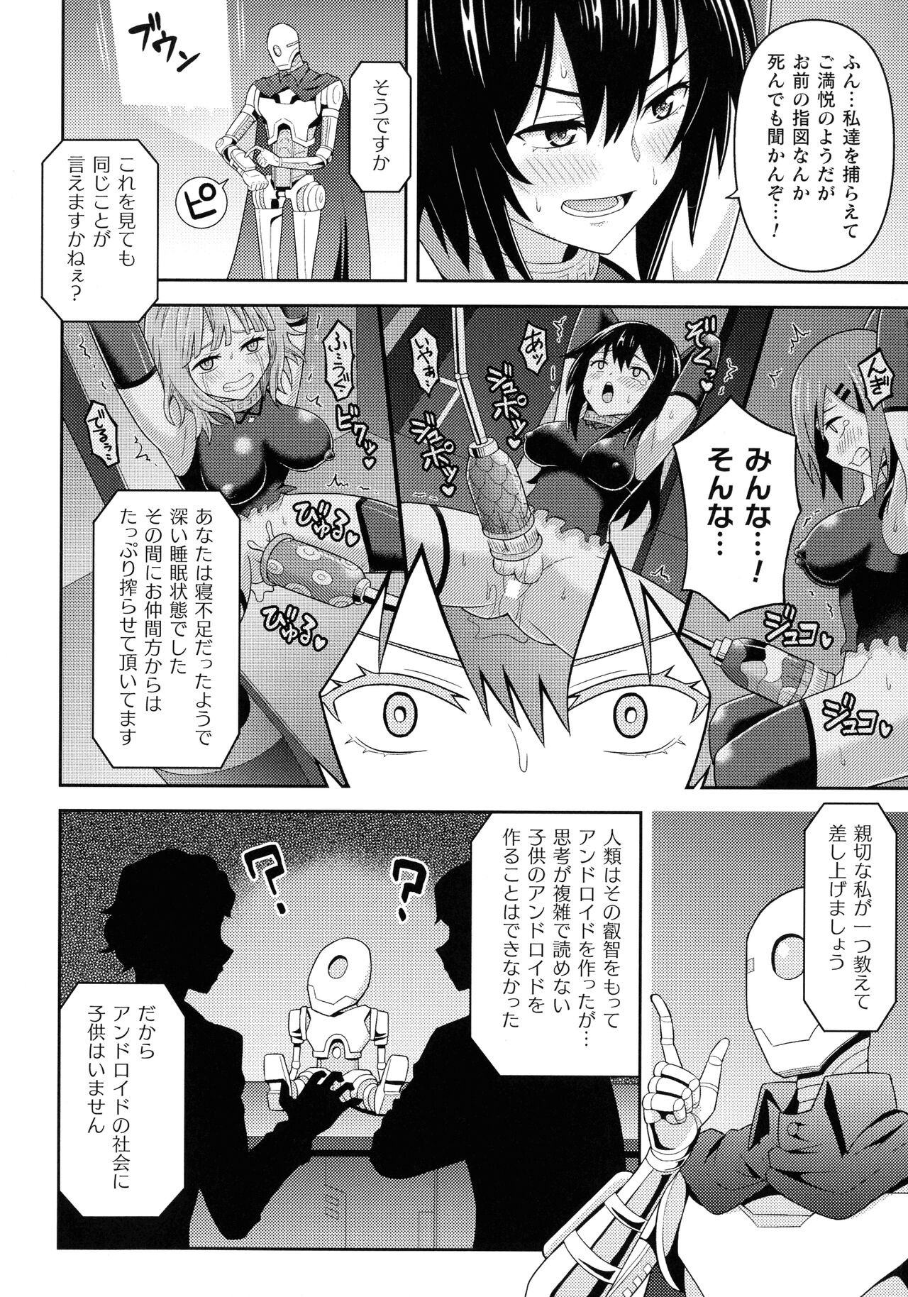 Page 158