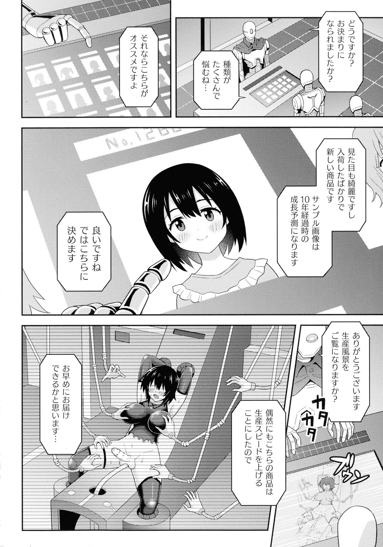 Page 162