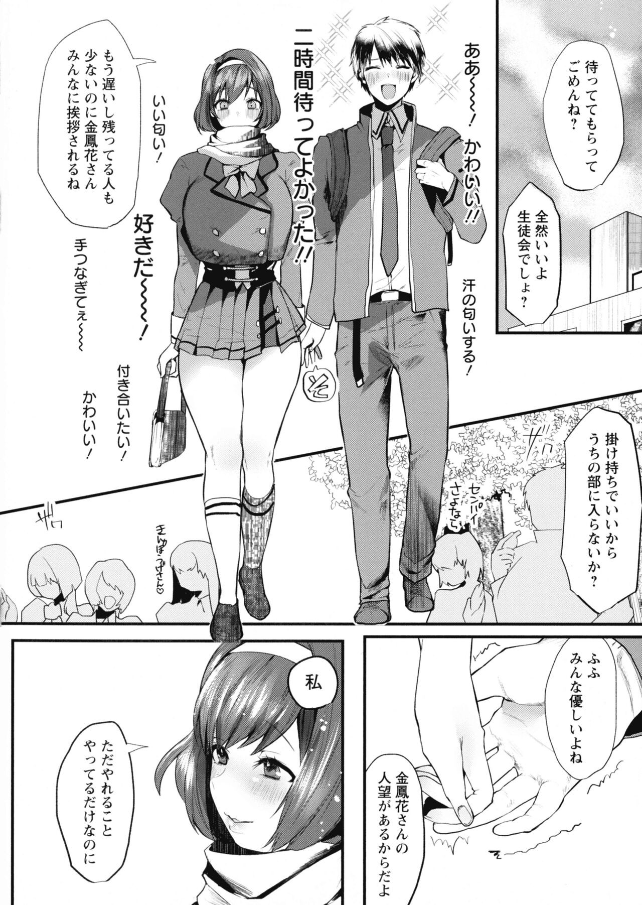 Page 164