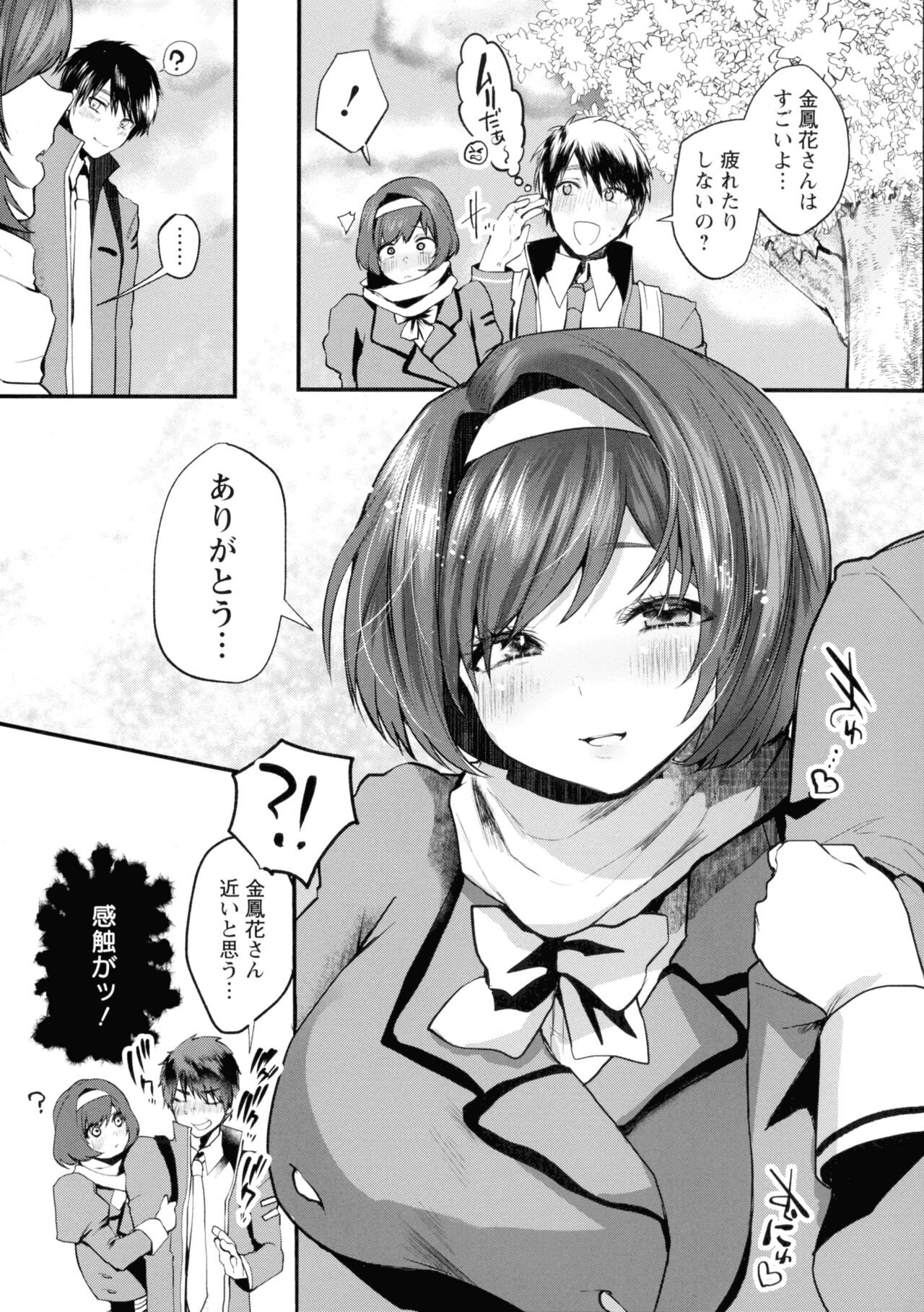Page 165