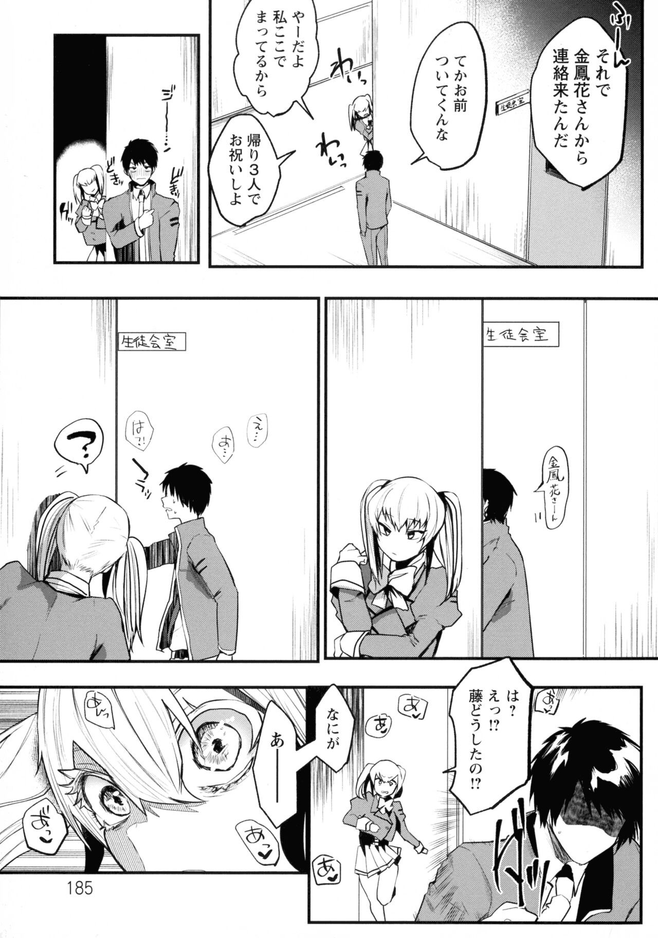 Page 183